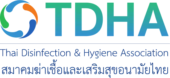 TDHA | สมาคมฆ่าเชื้อและเสริมสุขอนามัยไทย