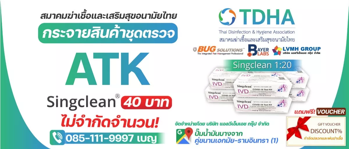 ปกWEB-ATK (small)