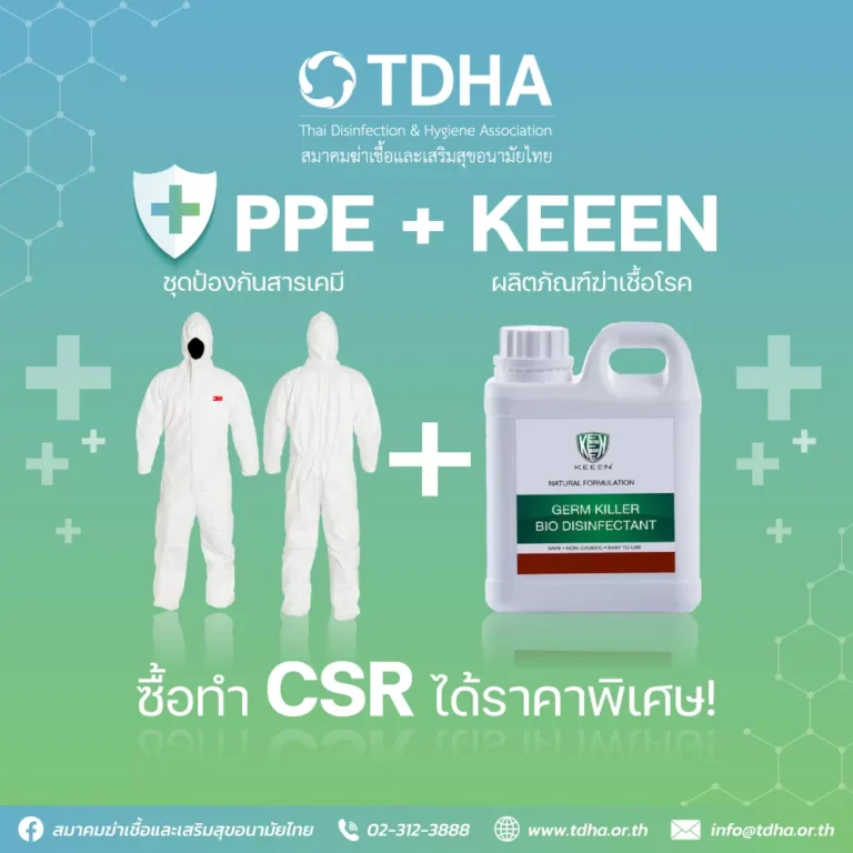 ppe keen csr